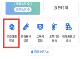 杭州抗疫健康驛站全面推廣，提供一站式咨詢與送醫送藥服務
